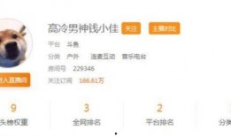 斗鱼涉赌主播最新爆料,揭秘网络赌博黑幕